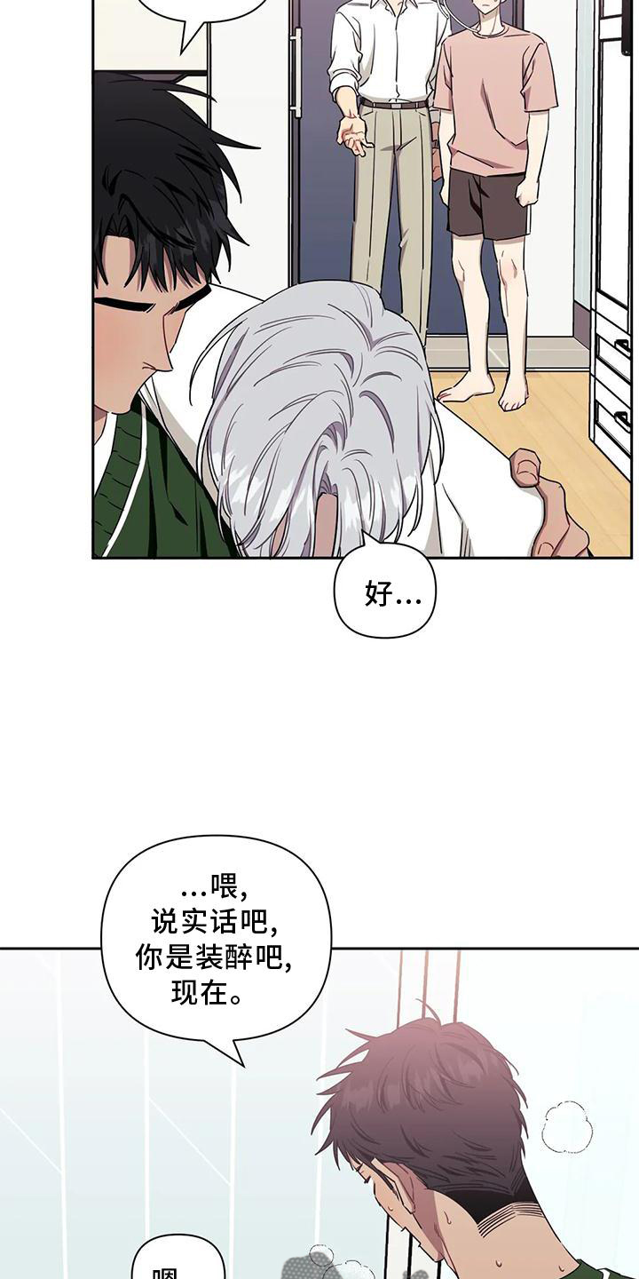 发小亲家 - 第104话 - 第10张图