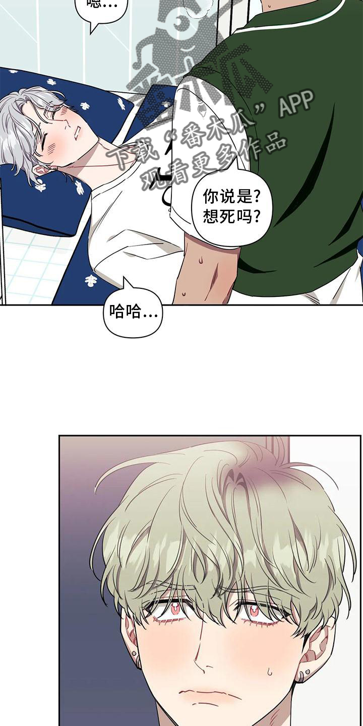 发小亲家 - 第104话 - 第11张图