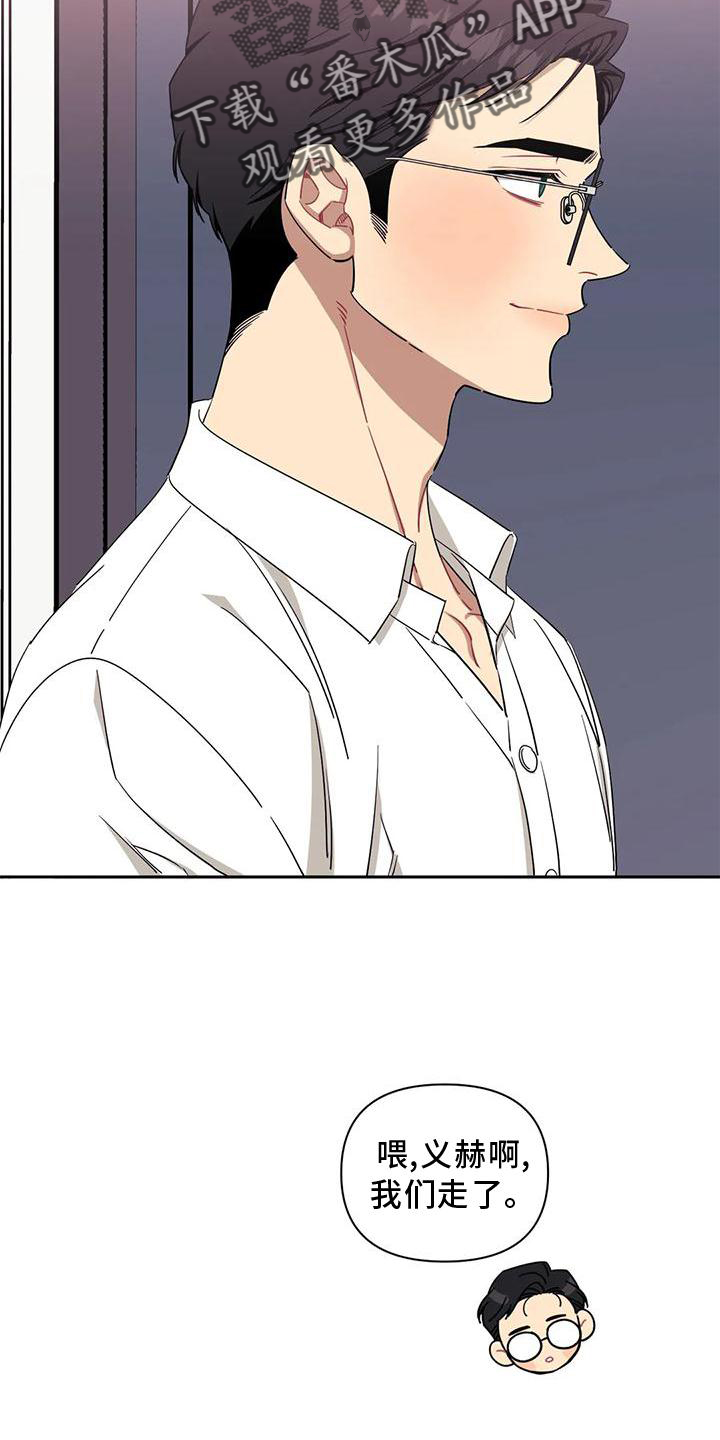 发小亲家 - 第104话 - 第14张图