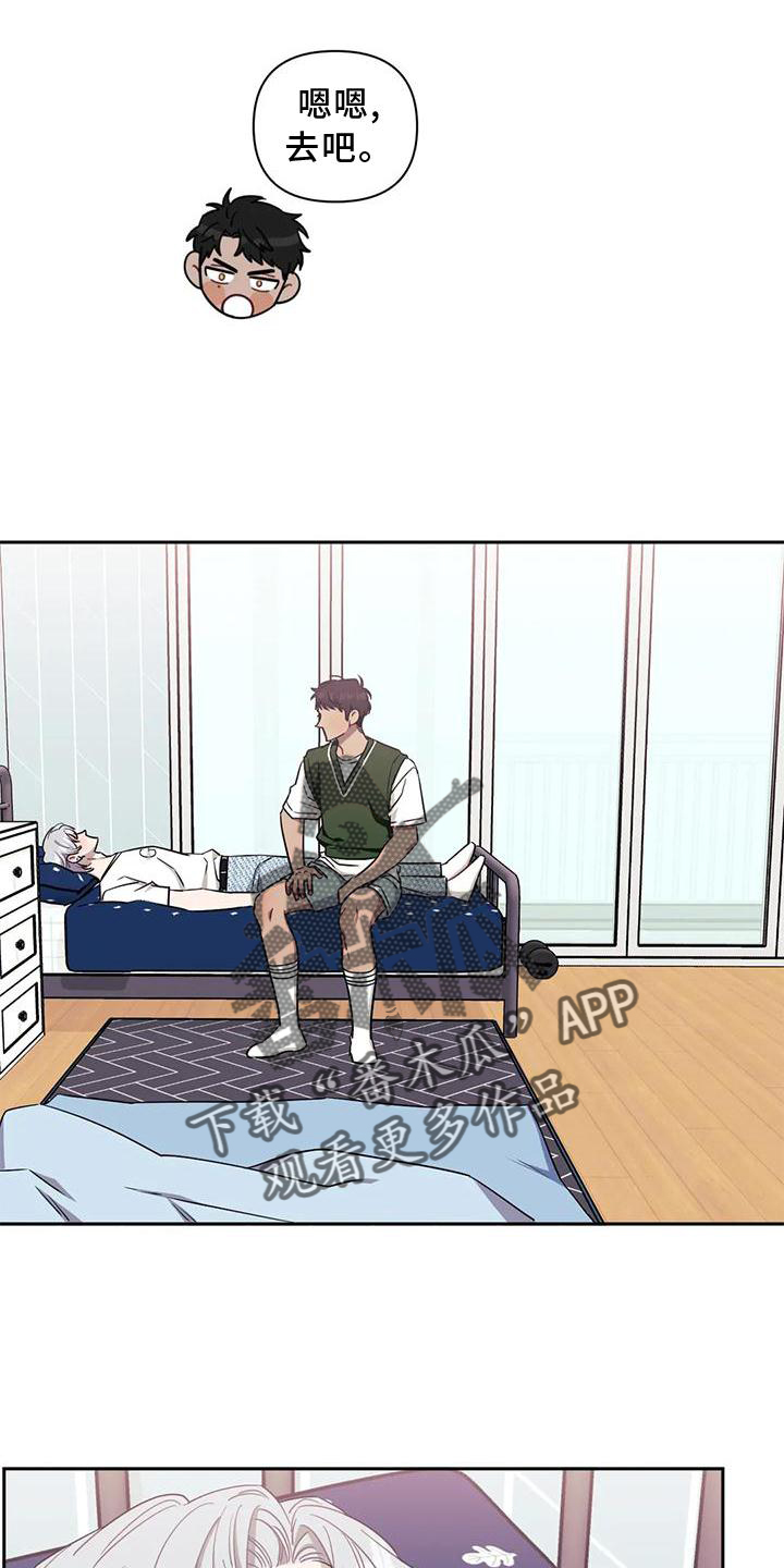 发小亲家 - 第104话 - 第15张图