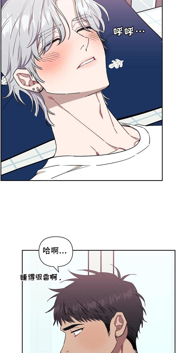 发小亲家 - 第104话 - 第16张图