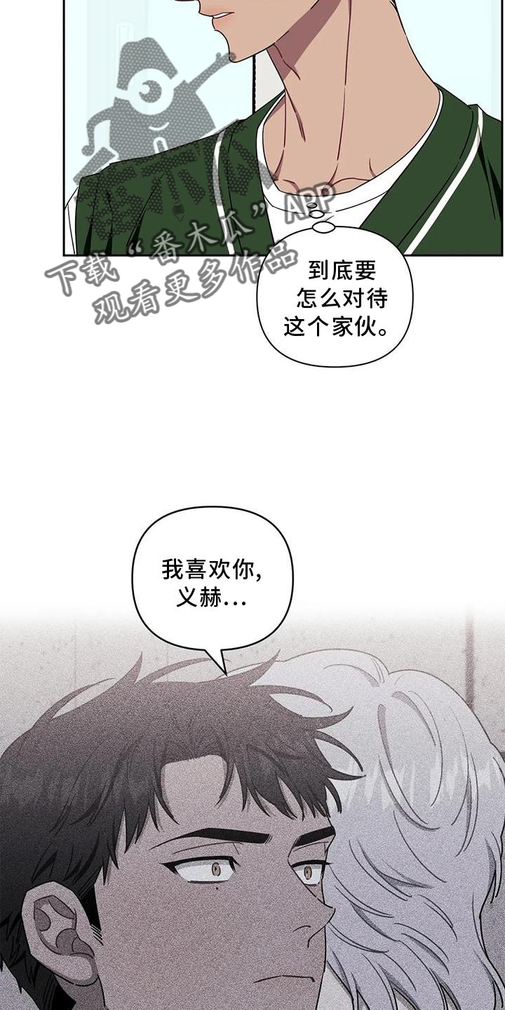 发小亲家 - 第104话 - 第17张图