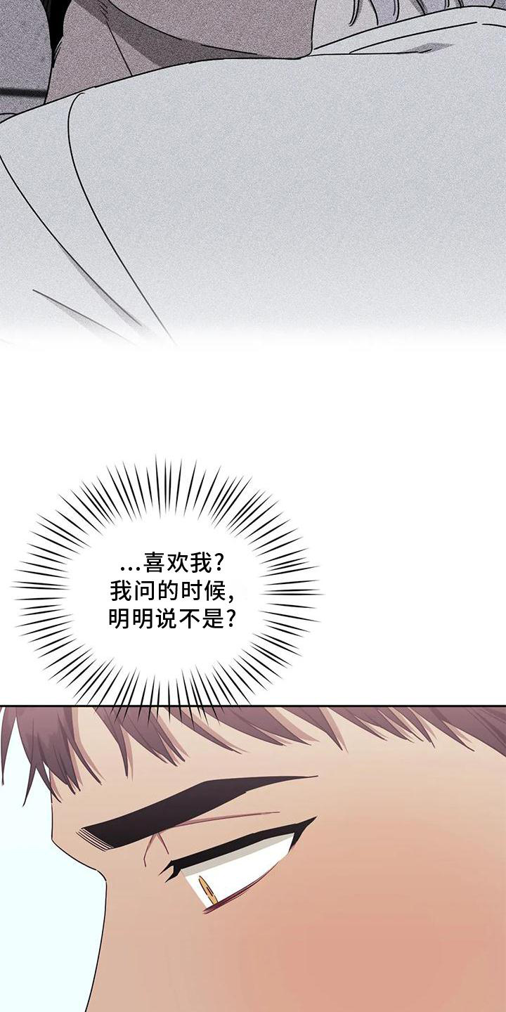 发小亲家 - 第104话 - 第18张图