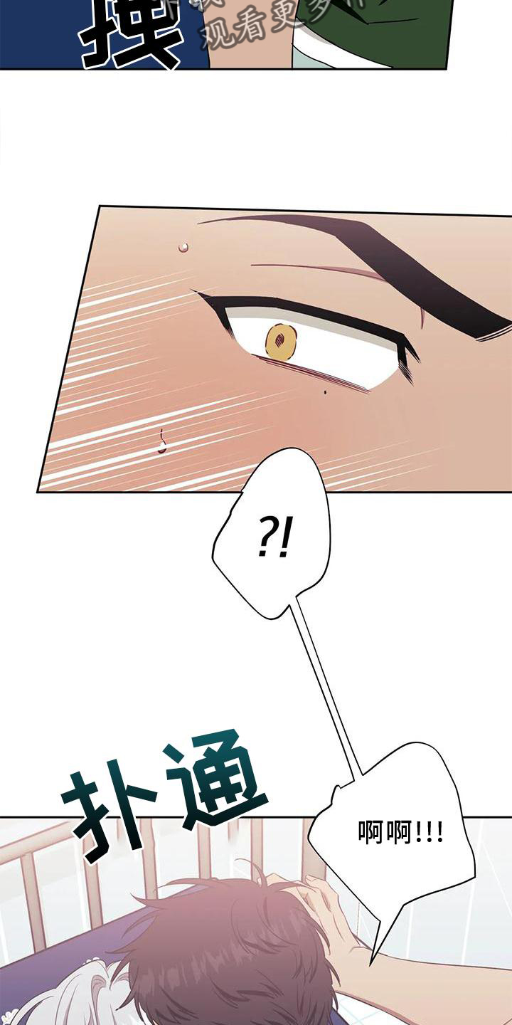 发小亲家 - 第104话 - 第21张图