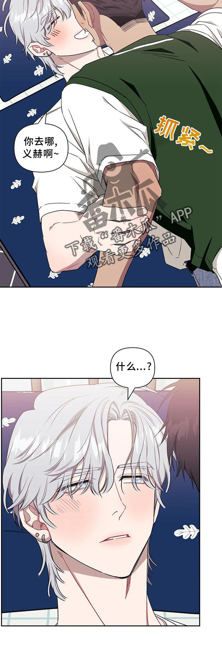 发小亲家 - 第104话 - 第22张图