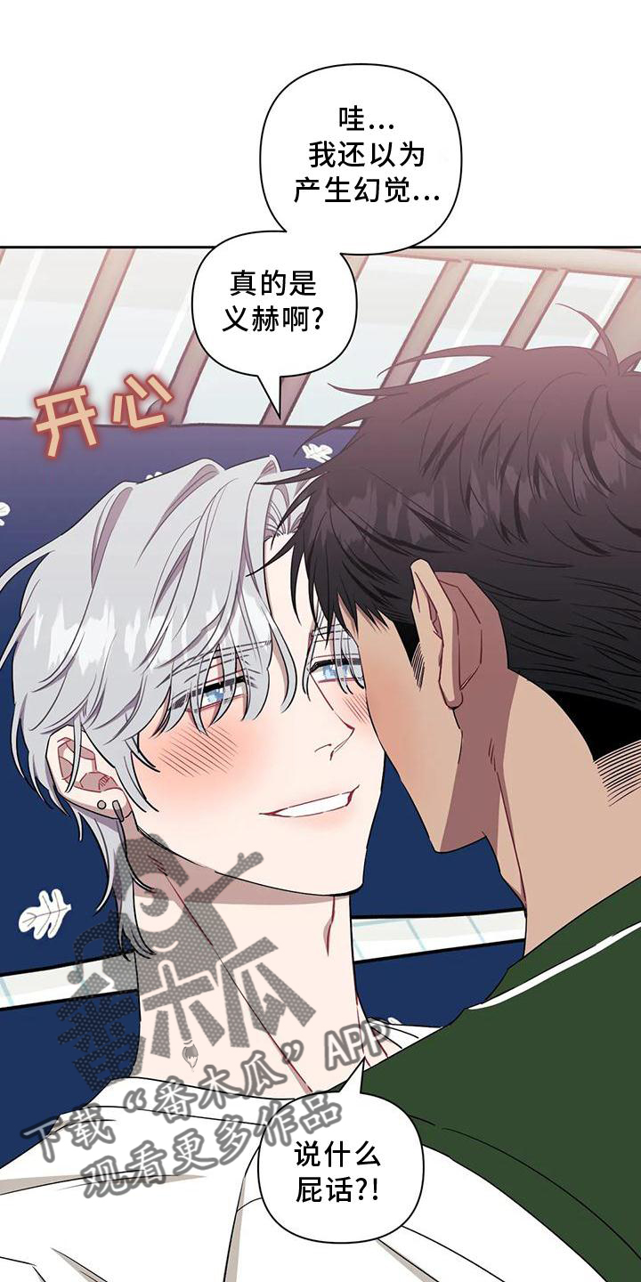 发小亲家 - 第104话 - 第23张图