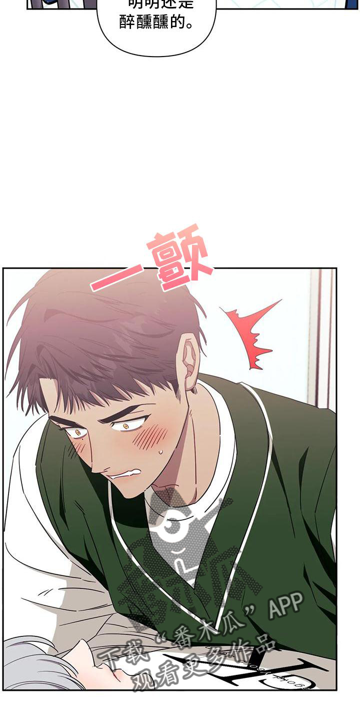 发小亲家 - 第104话 - 第25张图