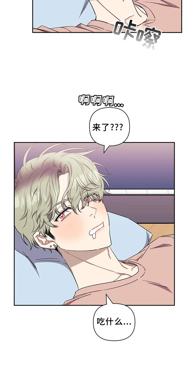 发小亲家 - 第104话 - 第2张图