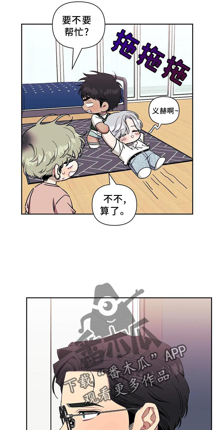 发小亲家 - 第104话 - 第5张图