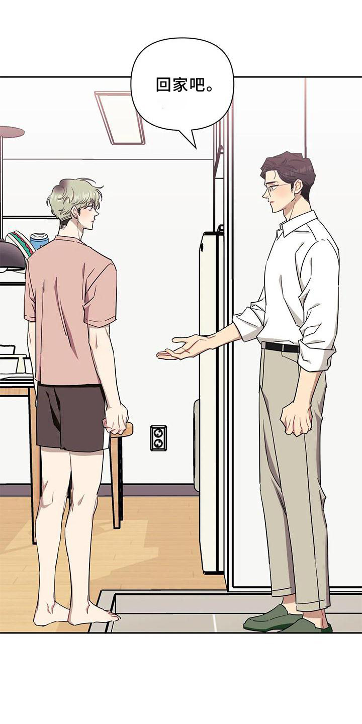 发小亲家 - 第104话 - 第8张图