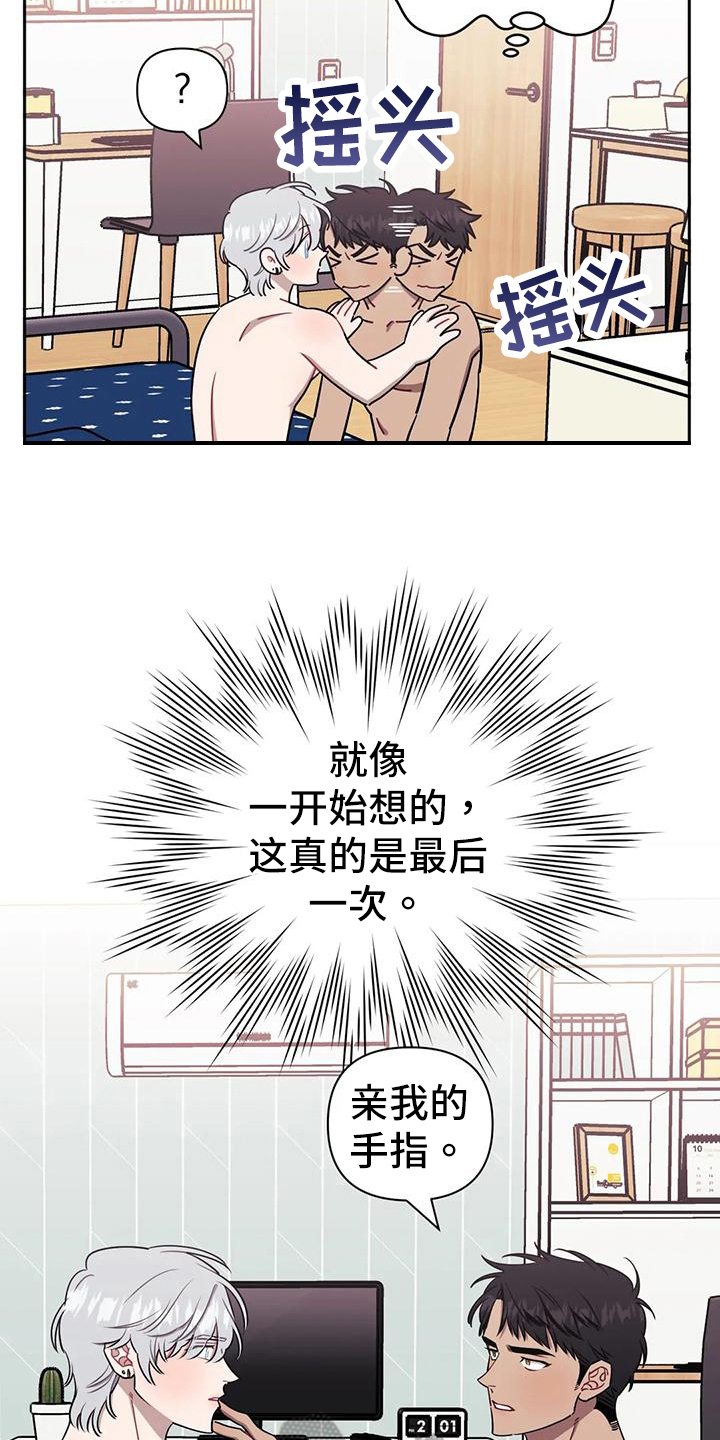 发小亲家 - 第107话 - 第10张图