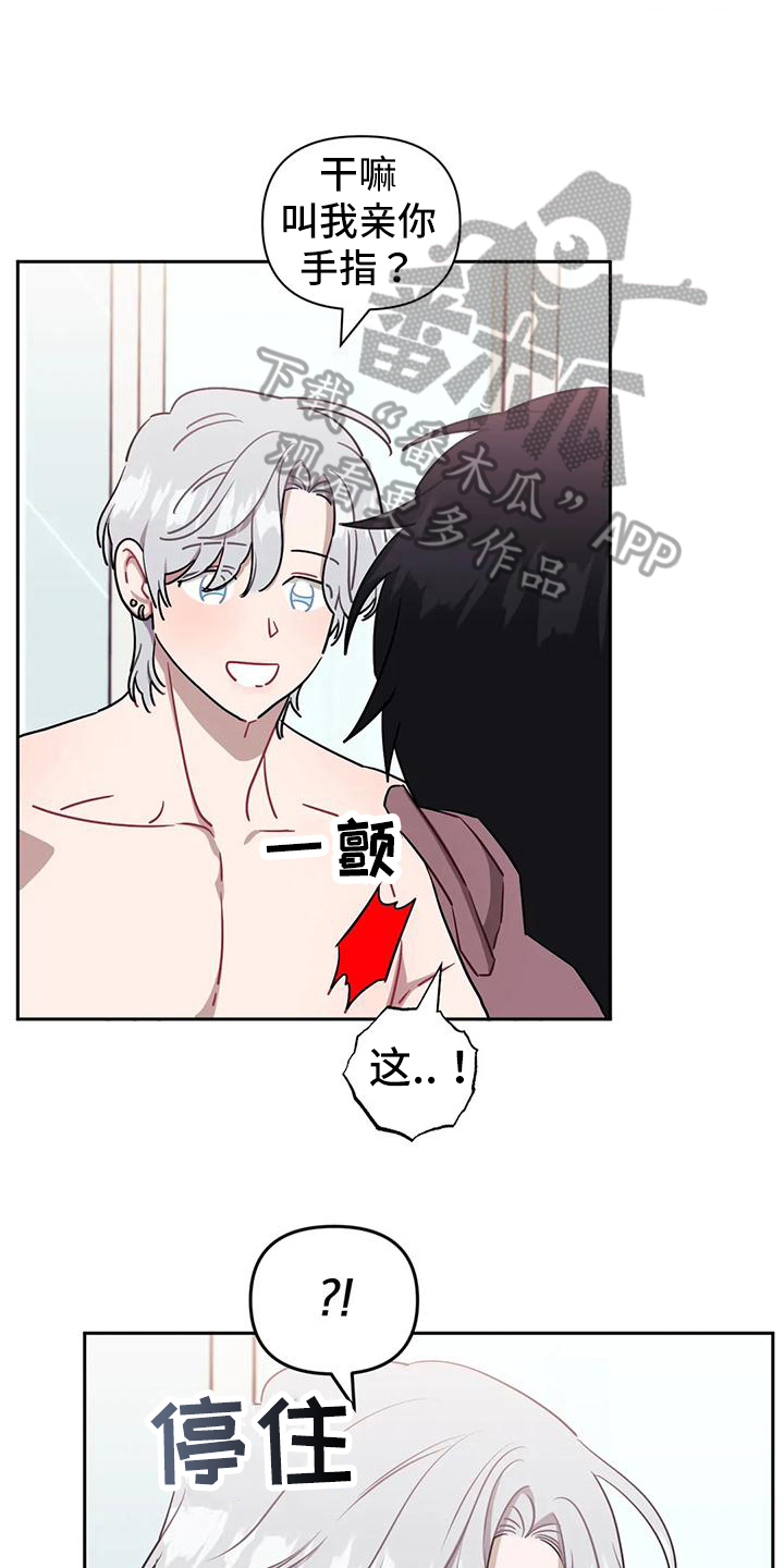 发小亲家 - 第107话 - 第15张图