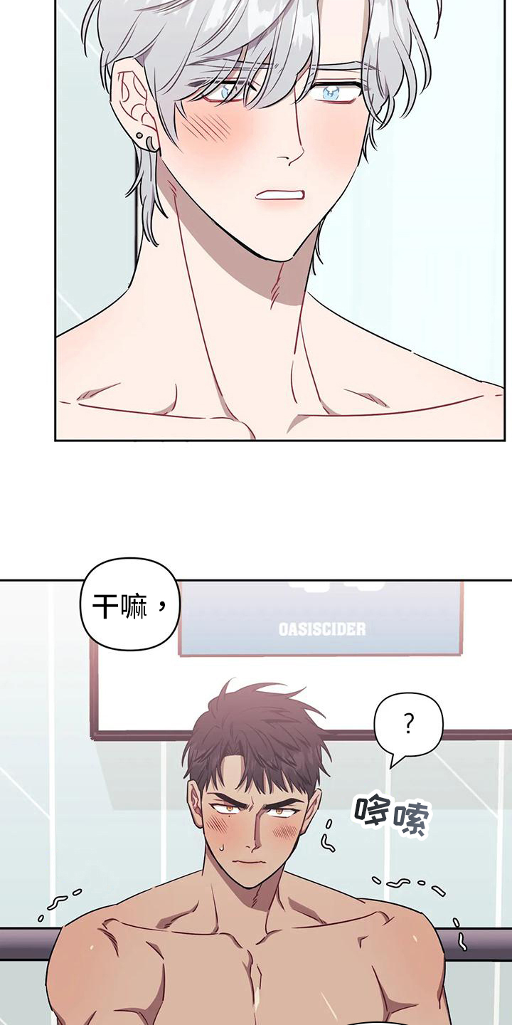 发小亲家 - 第107话 - 第16张图