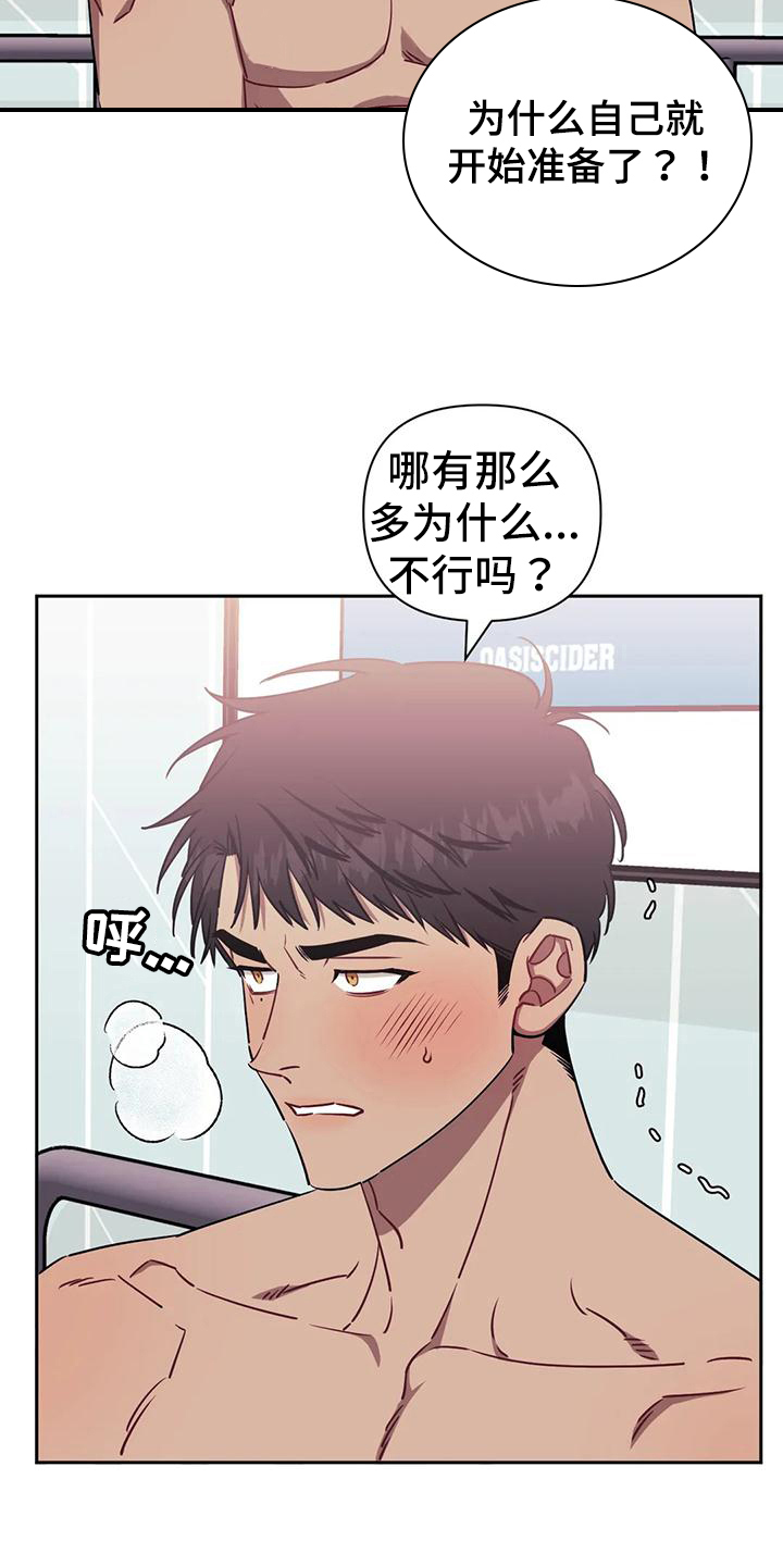 发小亲家 - 第107话 - 第17张图