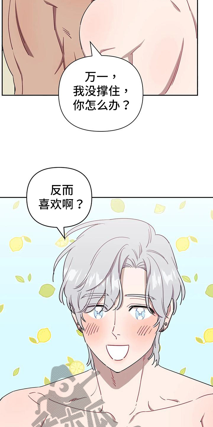 发小亲家 - 第107话 - 第4张图