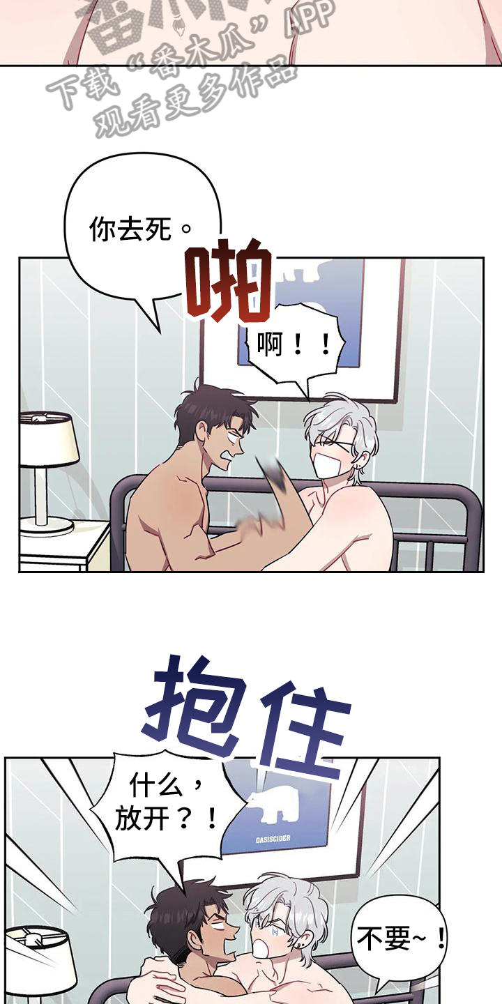 发小亲家 - 第107话 - 第5张图