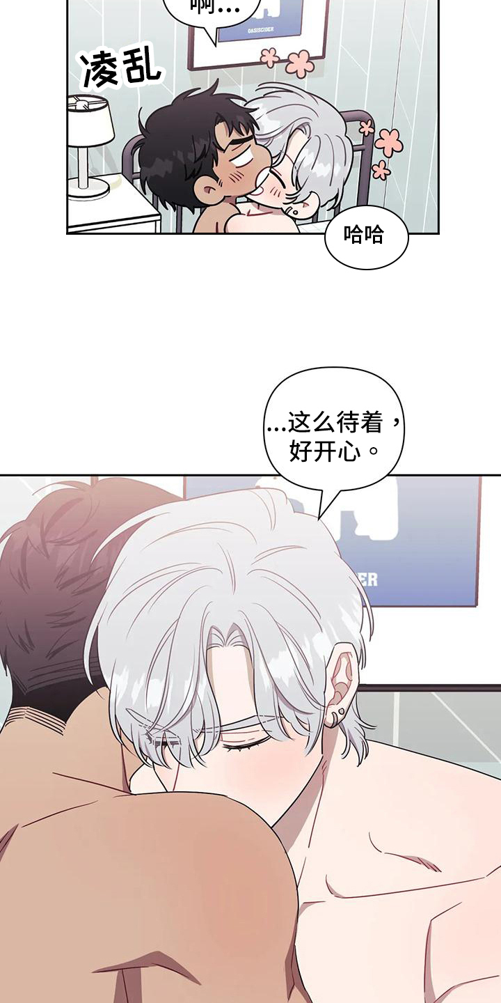 发小亲家 - 第107话 - 第7张图