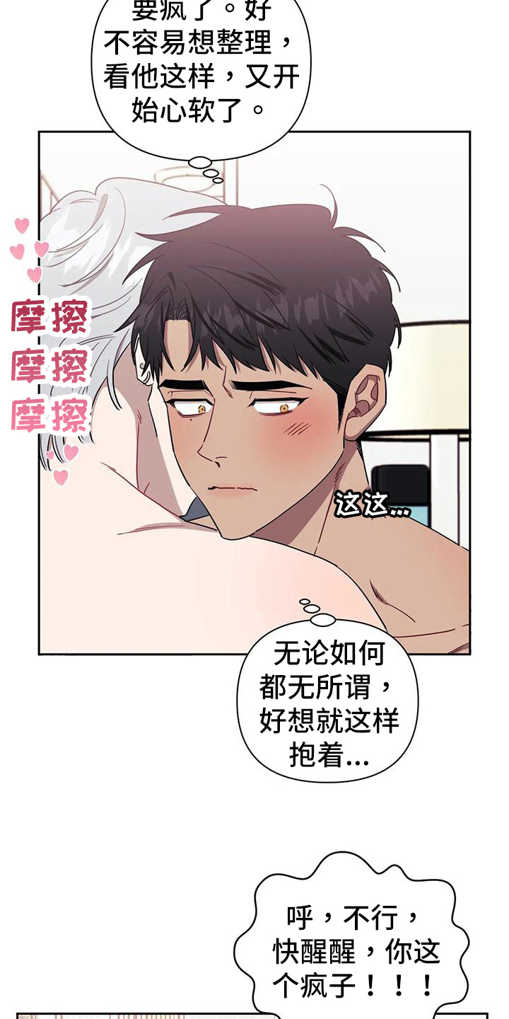 发小亲家 - 第107话 - 第9张图