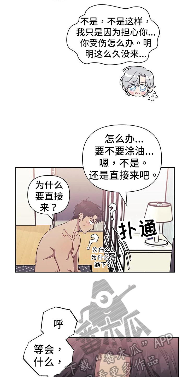 发小亲家 - 第106话 - 第13张图