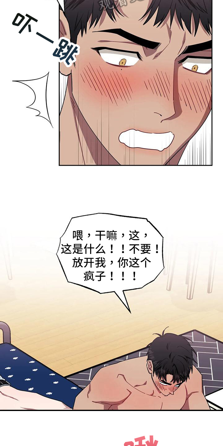 发小亲家 - 第106话 - 第14张图