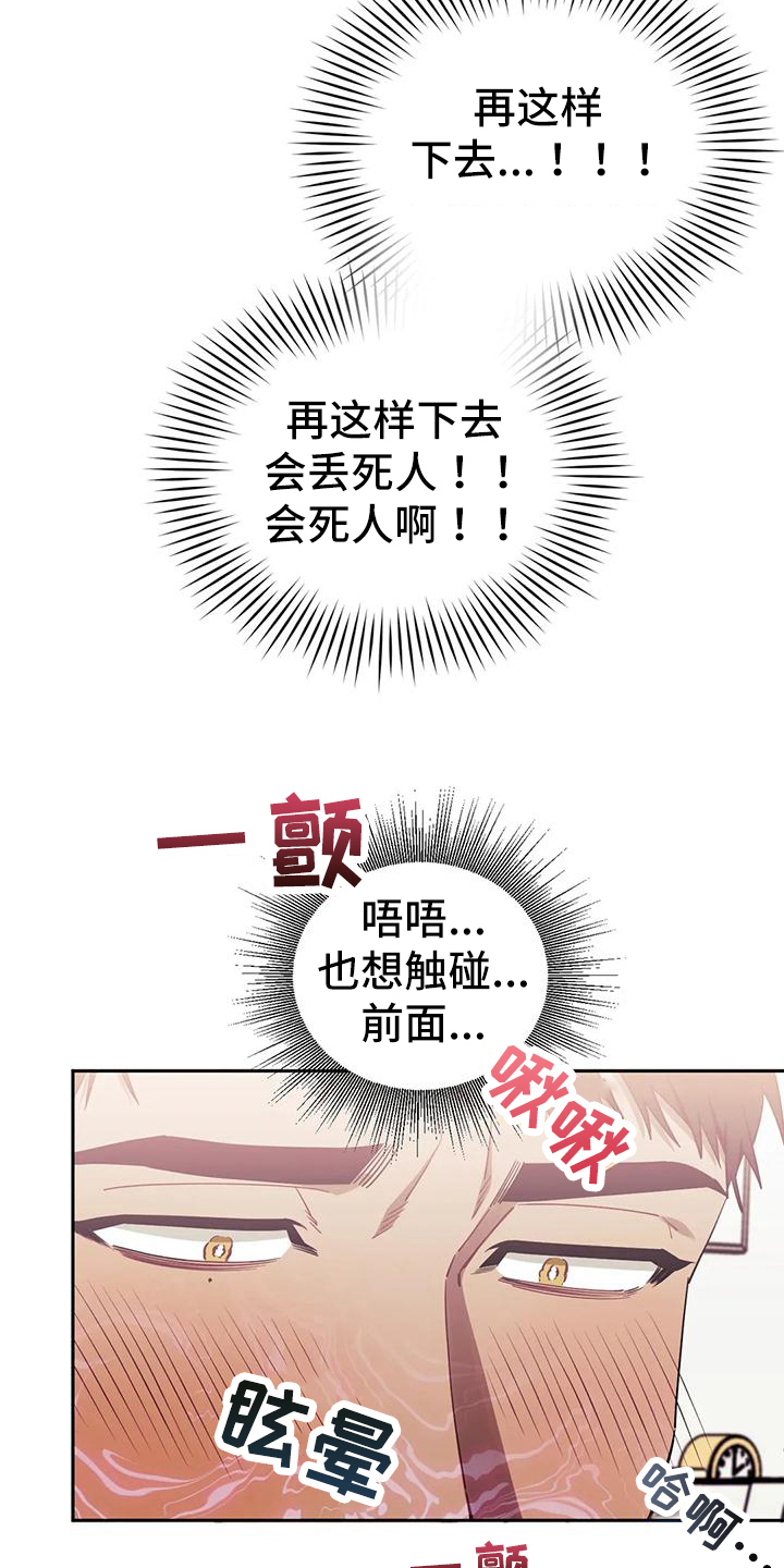 发小亲家 - 第106话 - 第16张图