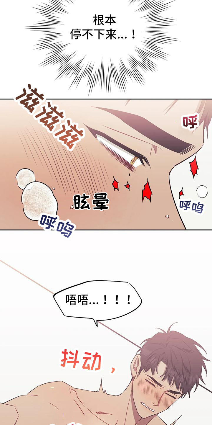 发小亲家 - 第106话 - 第18张图