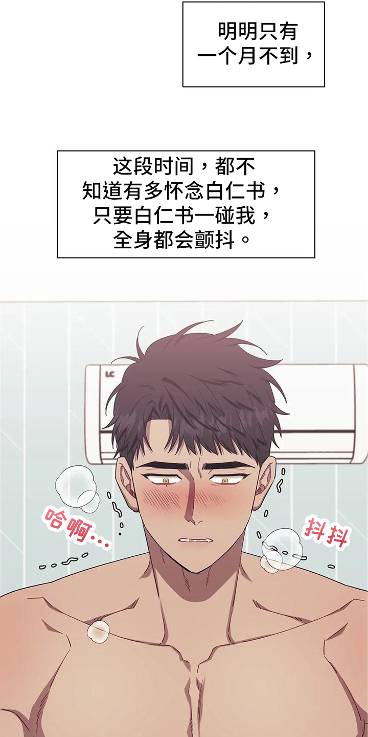 发小亲家 - 第106话 - 第2张图