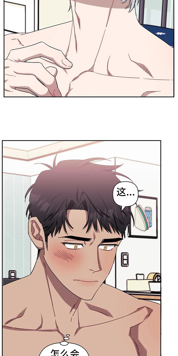 发小亲家 - 第106话 - 第6张图