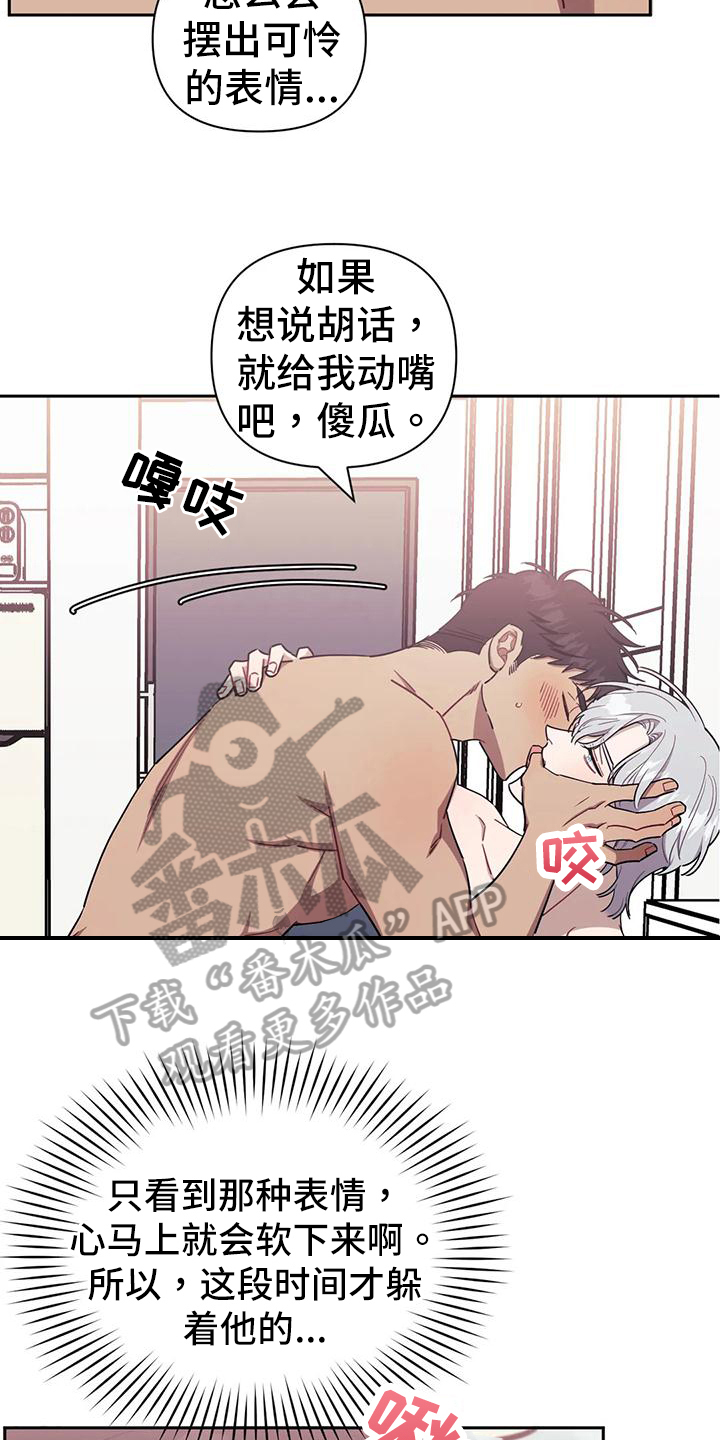 发小亲家 - 第106话 - 第7张图