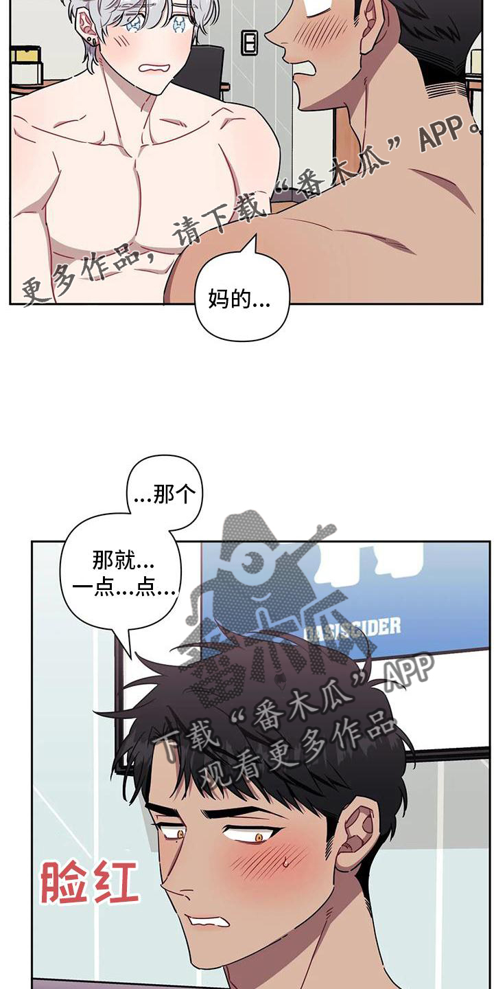 发小亲家 - 第108话 - 第11张图