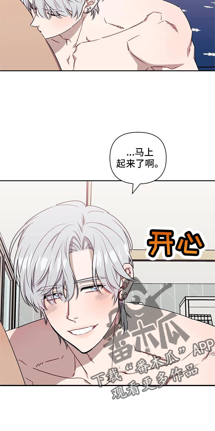 发小亲家 - 第108话 - 第14张图