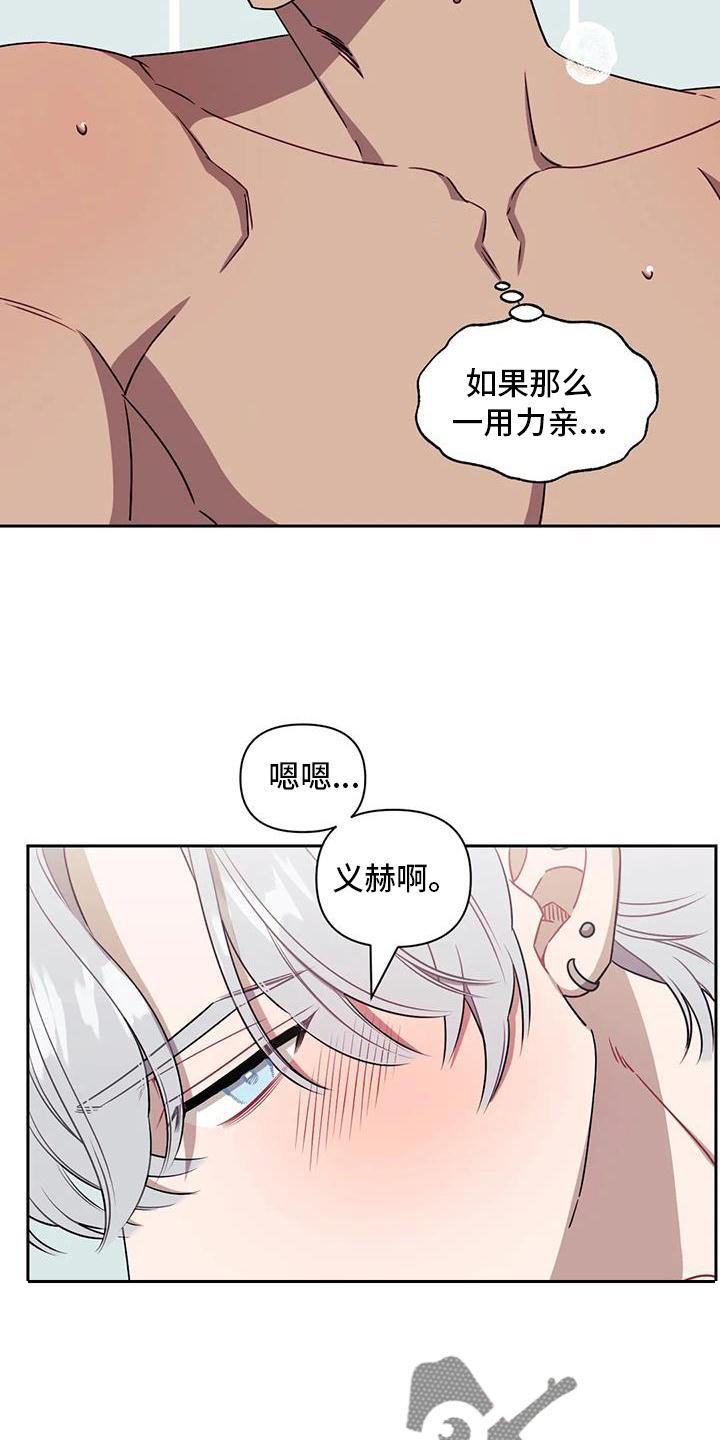 发小亲家 - 第108话 - 第18张图