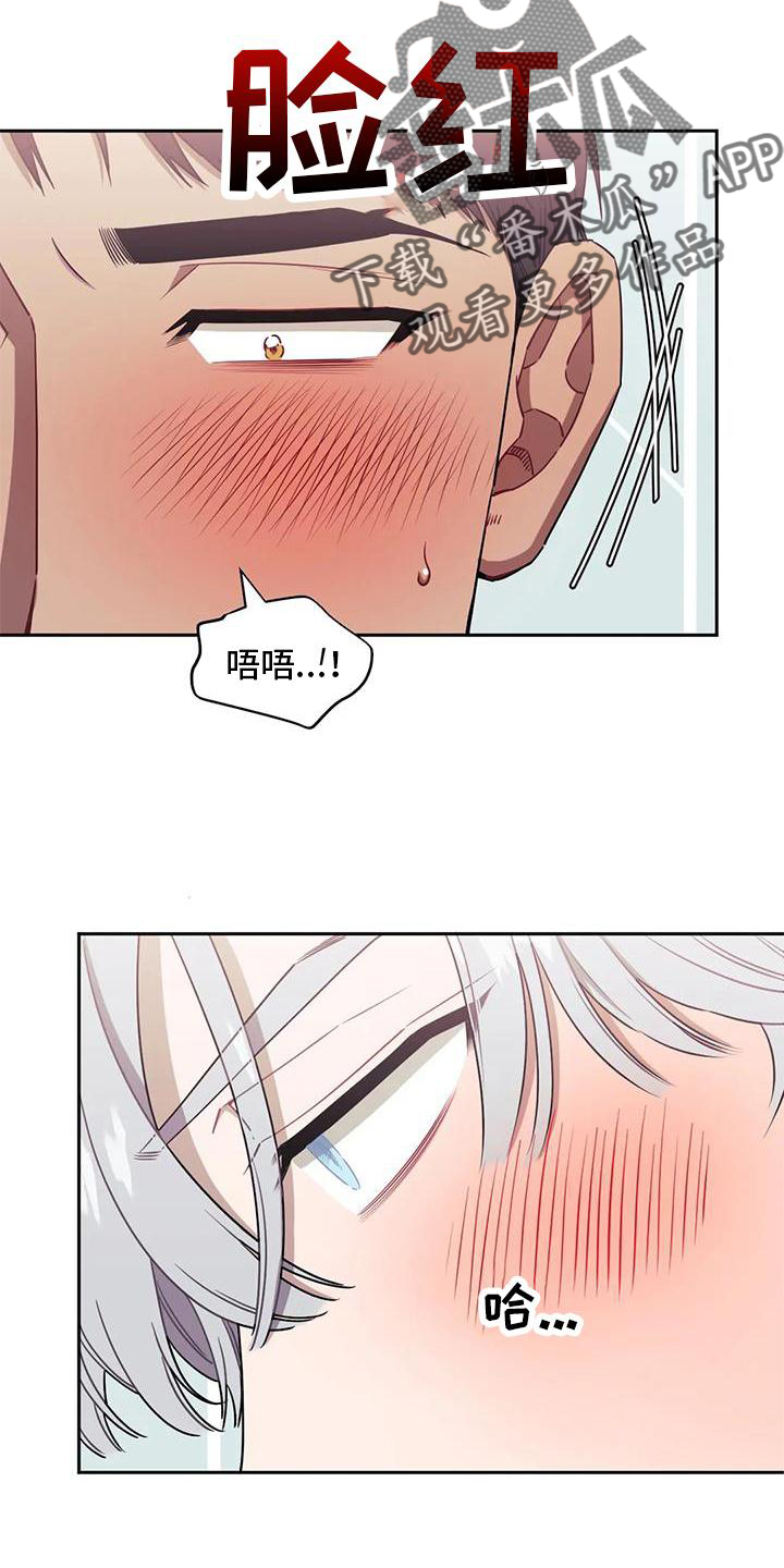 发小亲家 - 第108话 - 第19张图