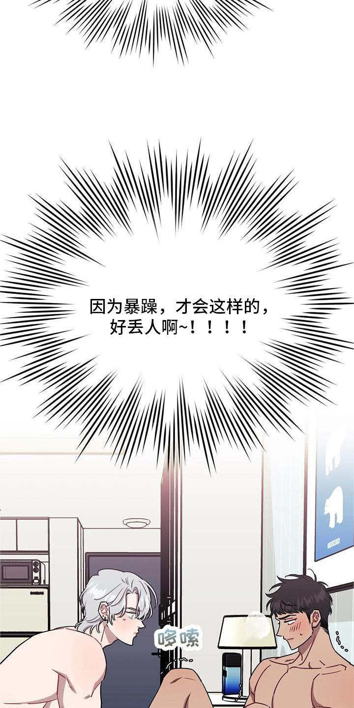 发小亲家 - 第108话 - 第2张图