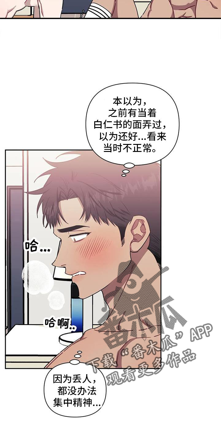 发小亲家 - 第108话 - 第3张图