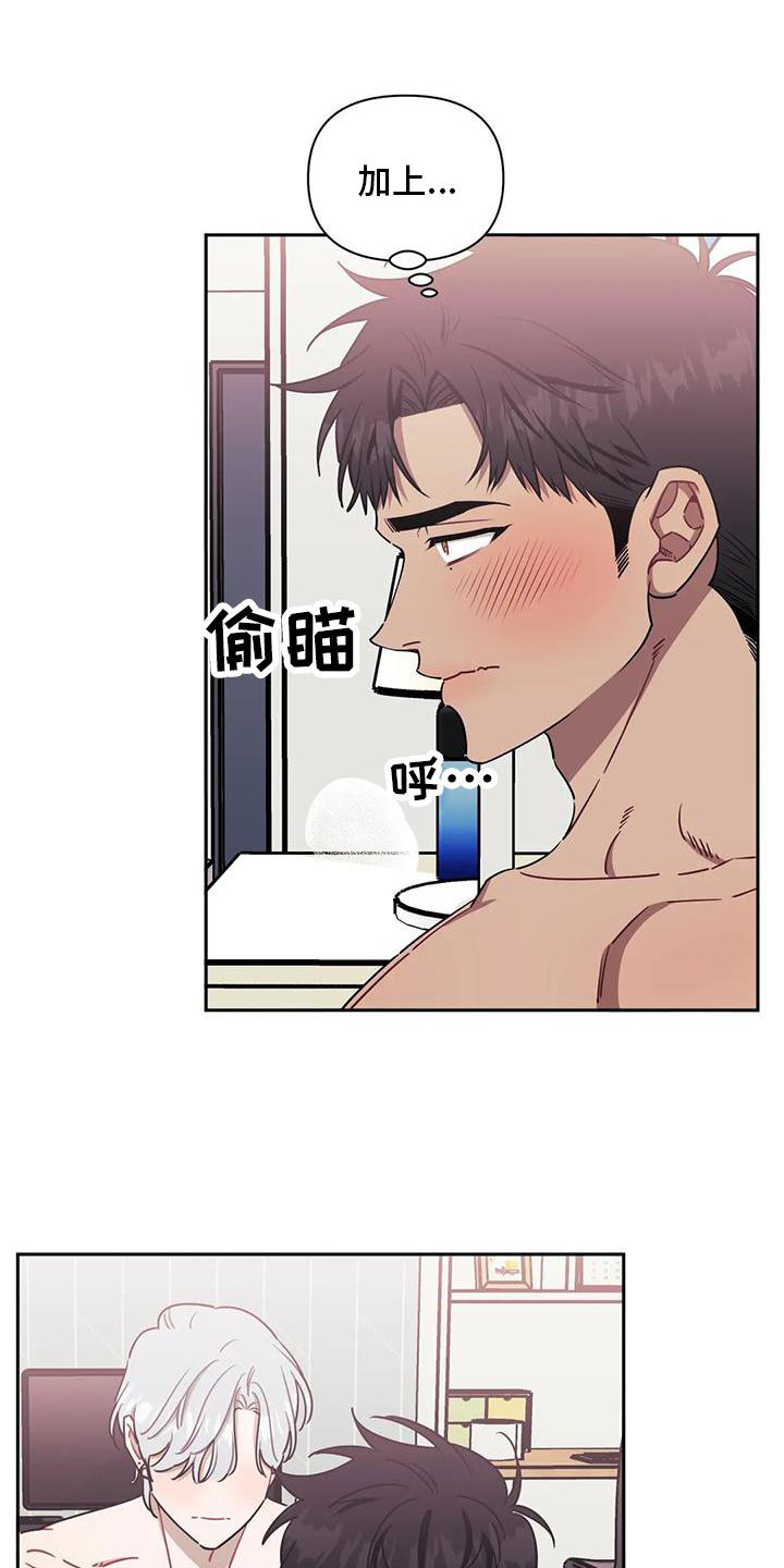 发小亲家 - 第108话 - 第4张图