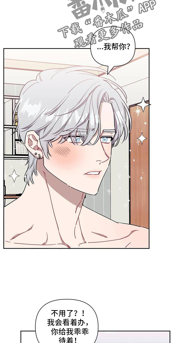 发小亲家 - 第108话 - 第7张图