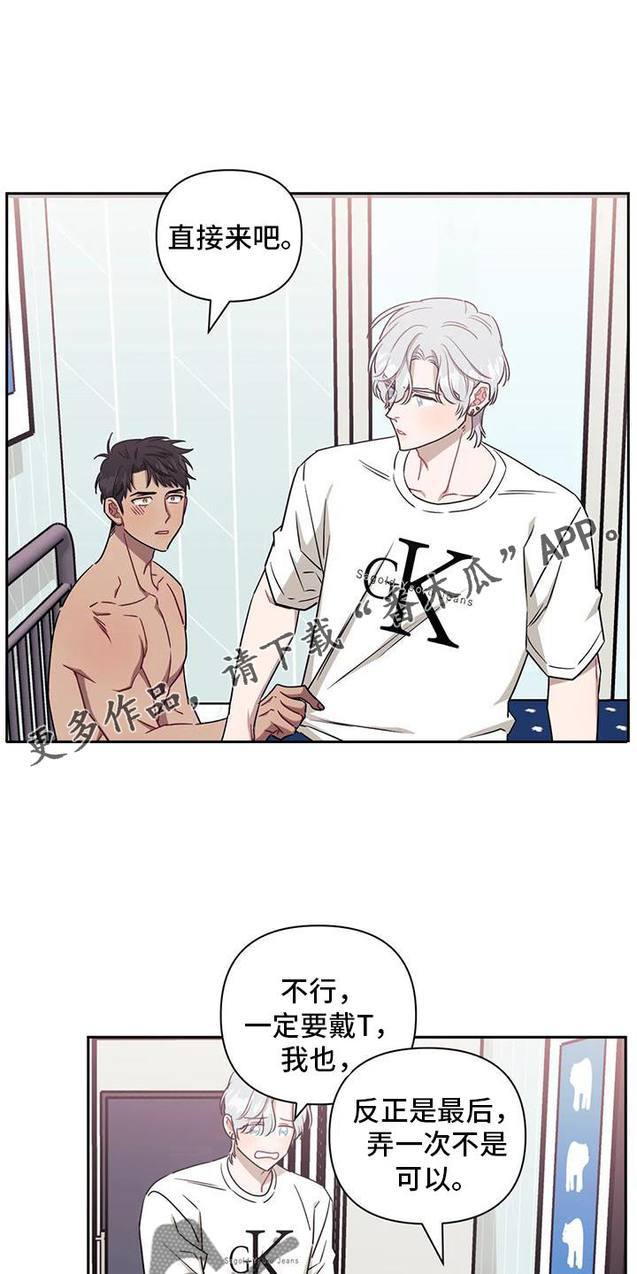 发小亲家 - 第109话 - 第11张图