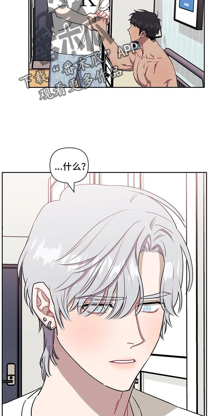 发小亲家 - 第109话 - 第12张图