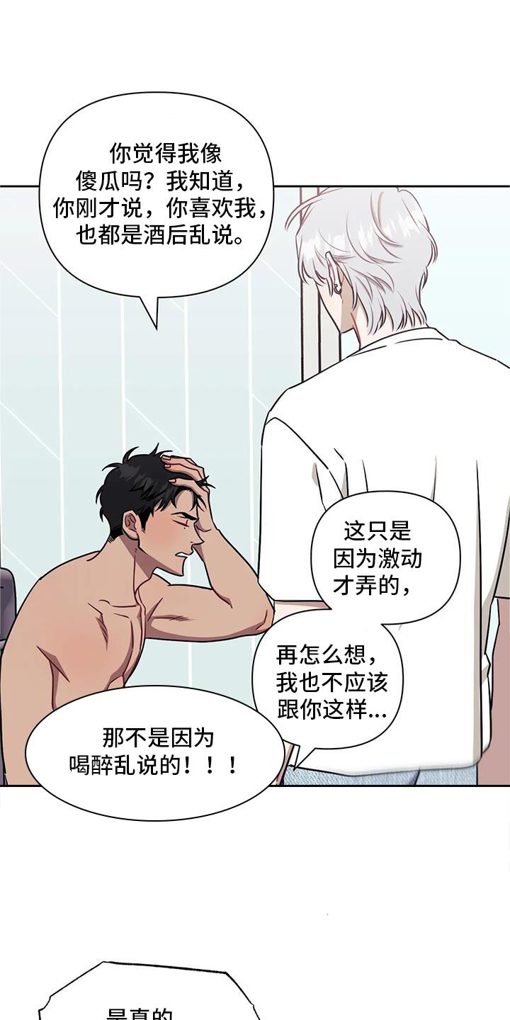 发小亲家 - 第109话 - 第14张图