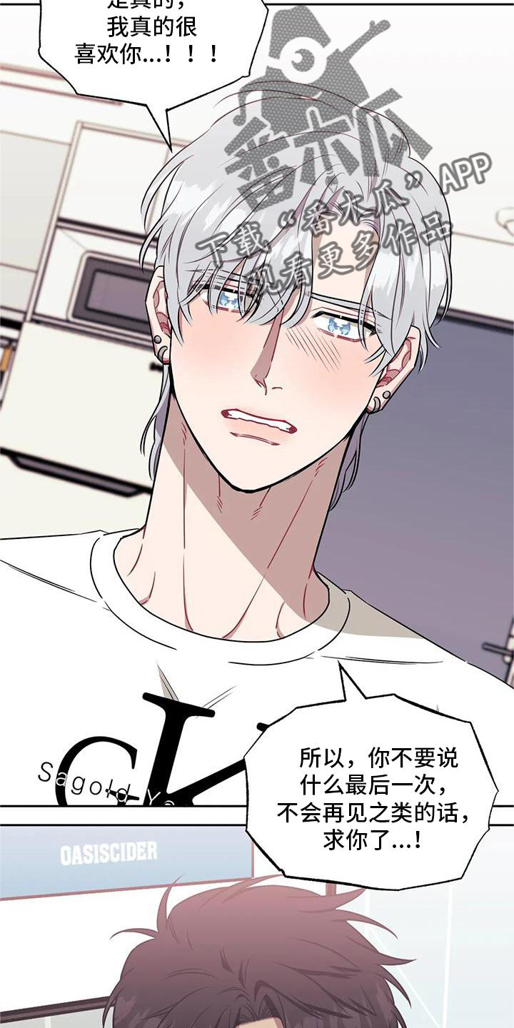 发小亲家 - 第109话 - 第15张图