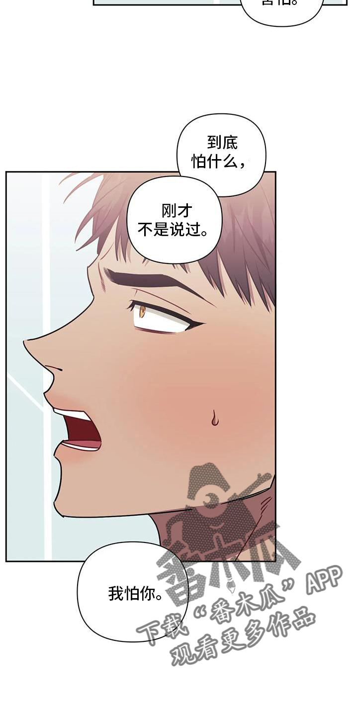 发小亲家 - 第109话 - 第18张图