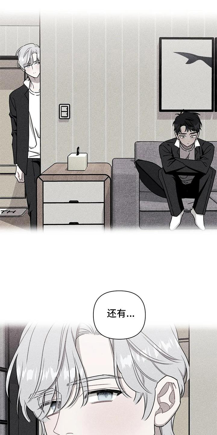 发小亲家 - 第109话 - 第19张图