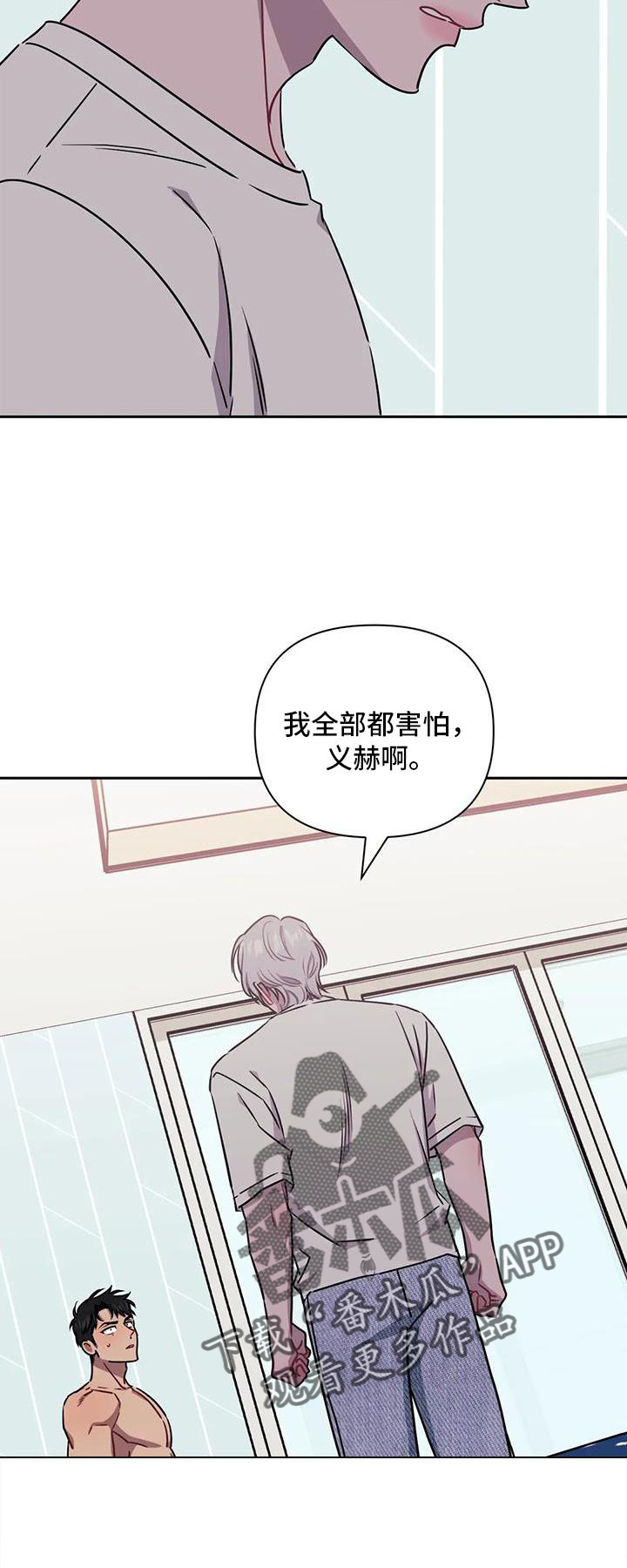 发小亲家 - 第109话 - 第21张图