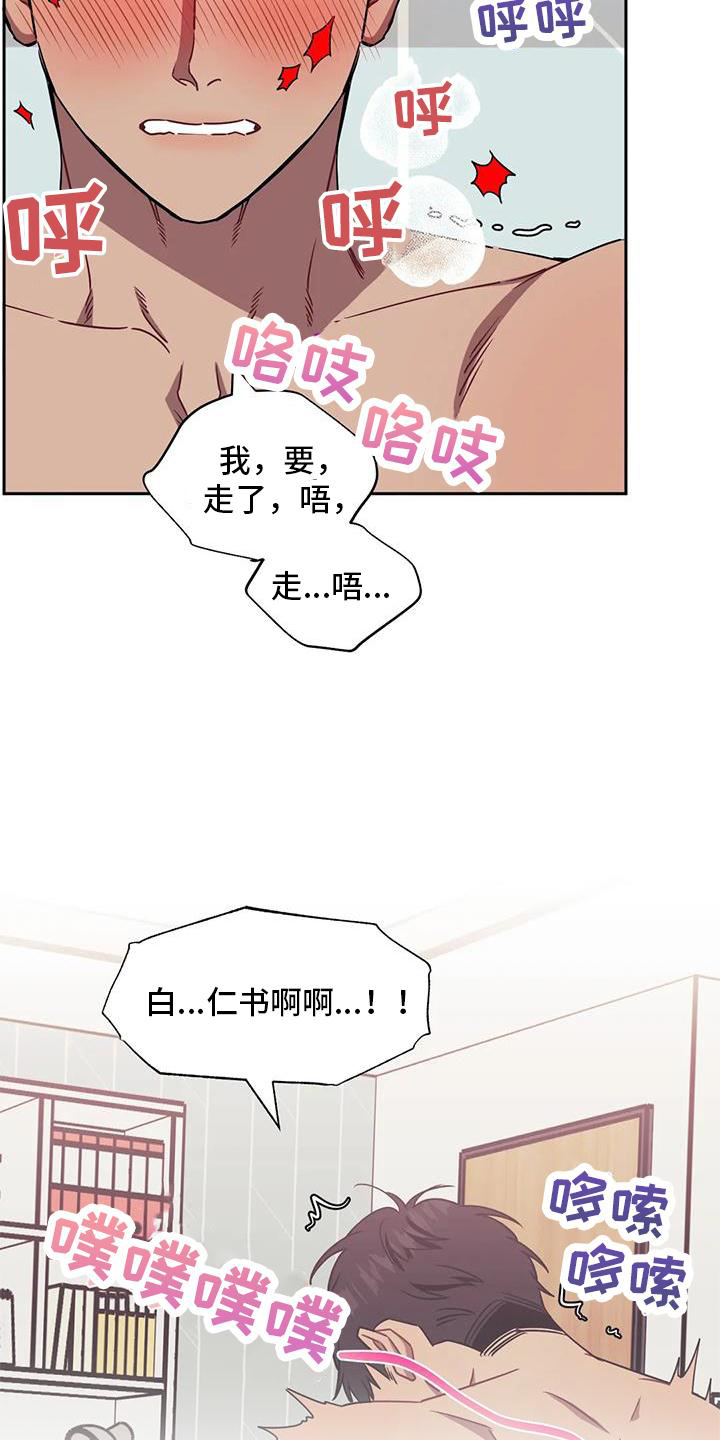 发小亲家 - 第109话 - 第2张图