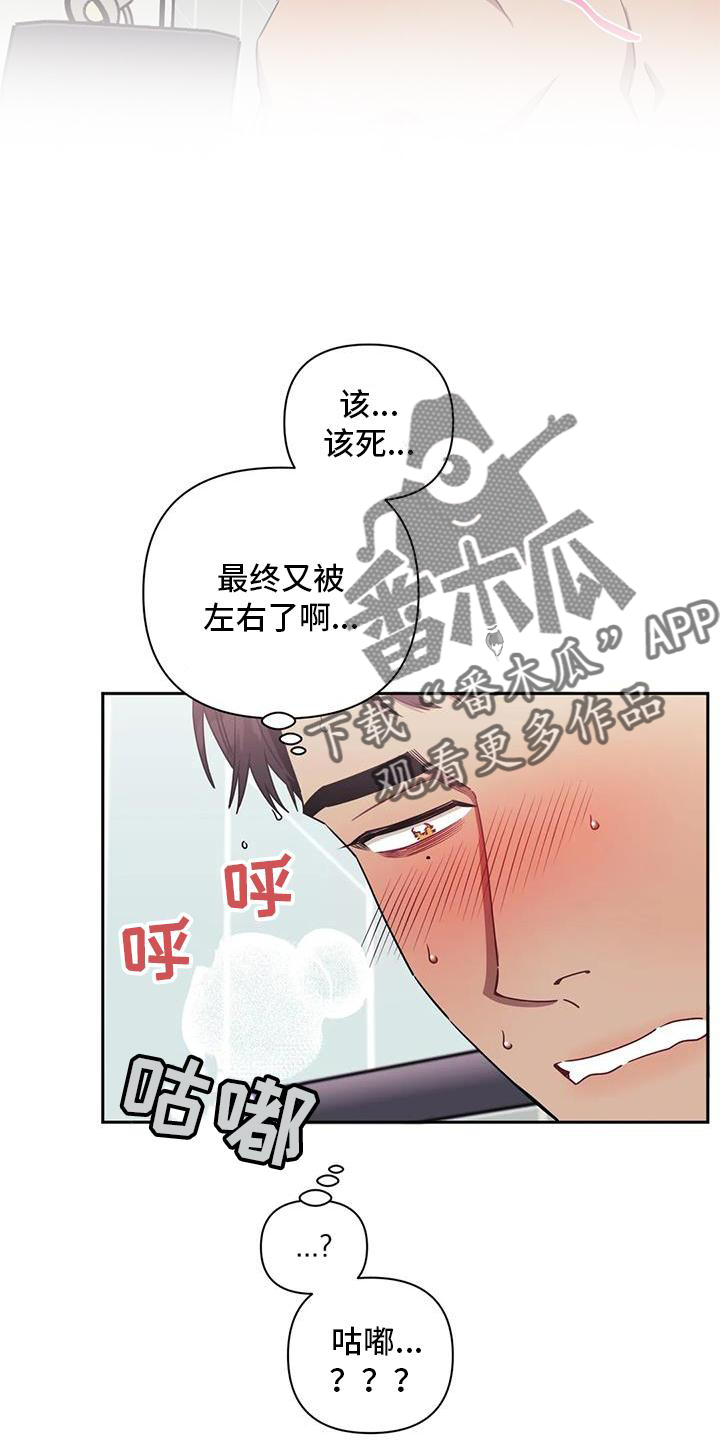 发小亲家 - 第109话 - 第3张图