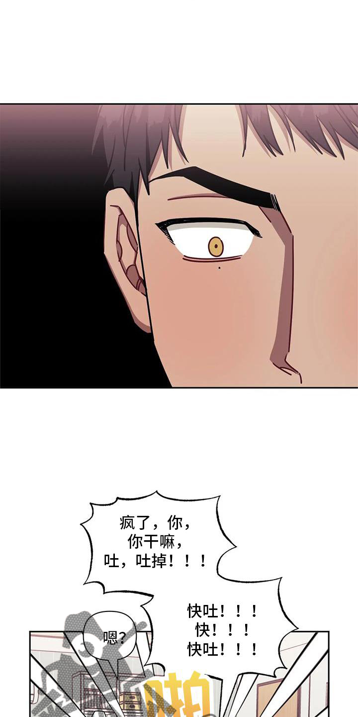 发小亲家 - 第109话 - 第4张图