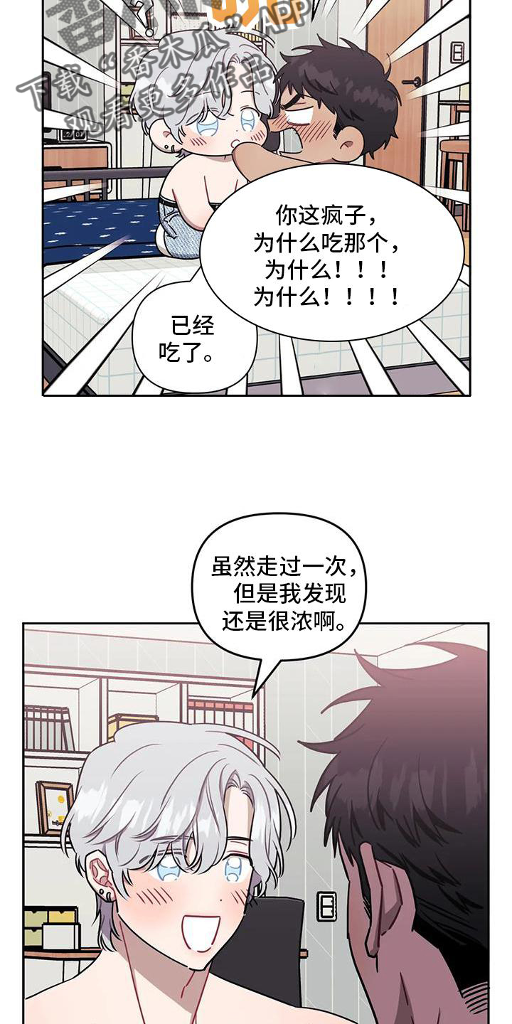 发小亲家 - 第109话 - 第5张图