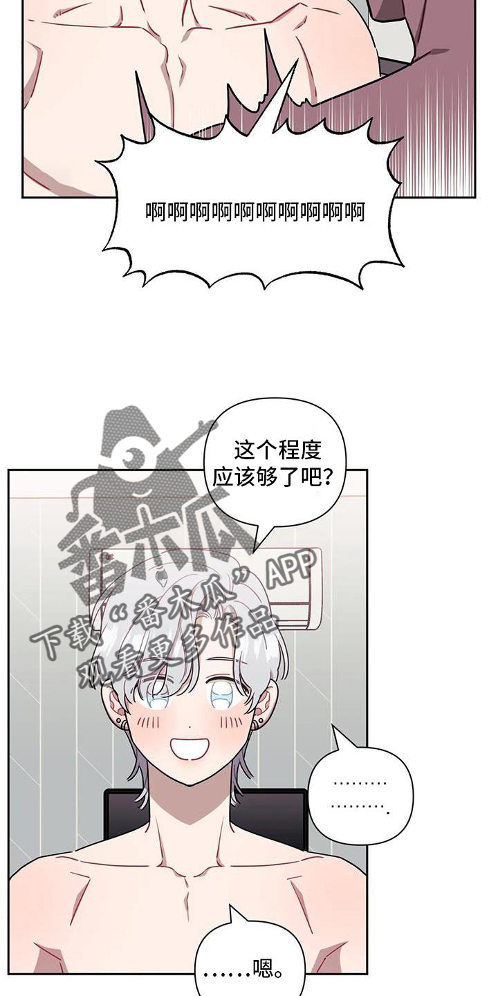 发小亲家 - 第109话 - 第6张图