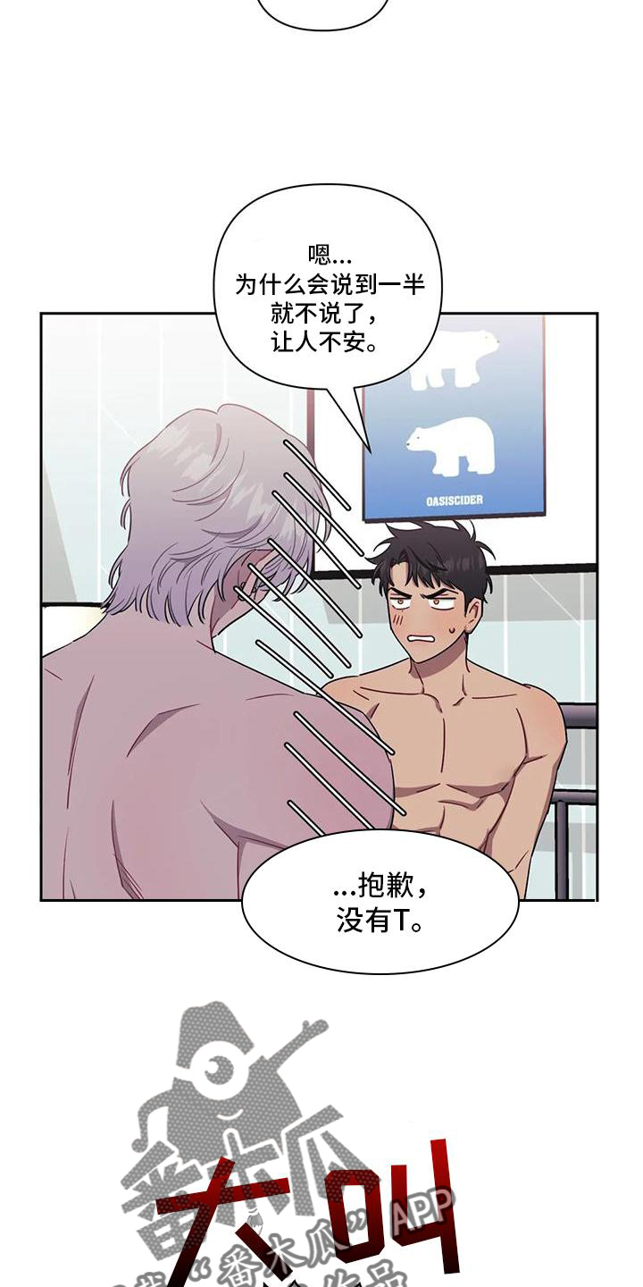 发小亲家 - 第109话 - 第7张图